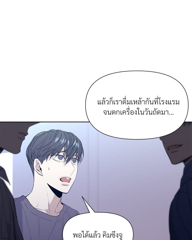 Syndrome ตอนที่ 1664