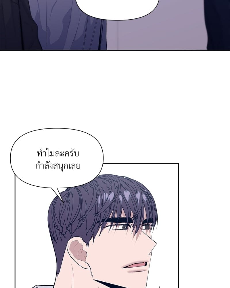 Syndrome ตอนที่ 1665