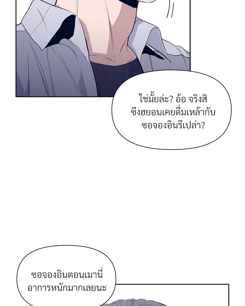 Syndrome ตอนที่ 1666