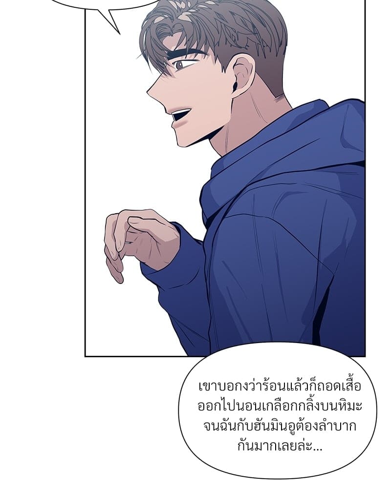 Syndrome ตอนที่ 1667