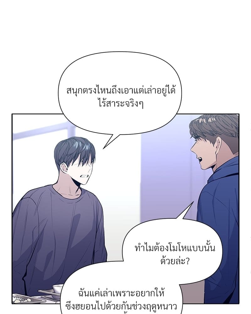 Syndrome ตอนที่ 1670