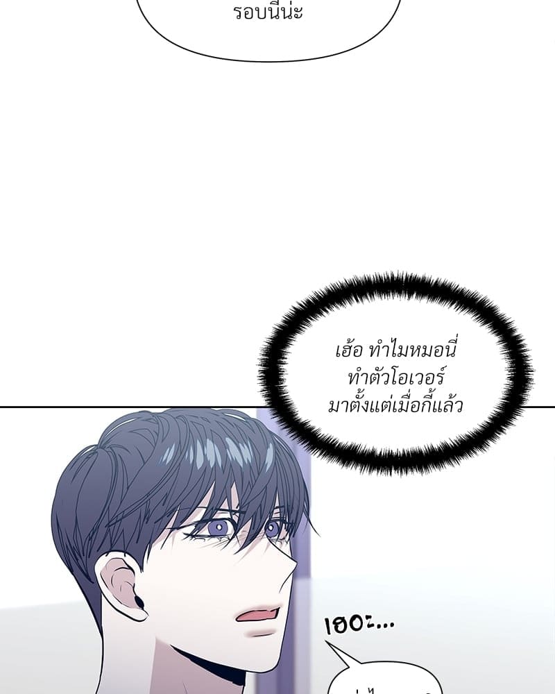 Syndrome ตอนที่ 1671