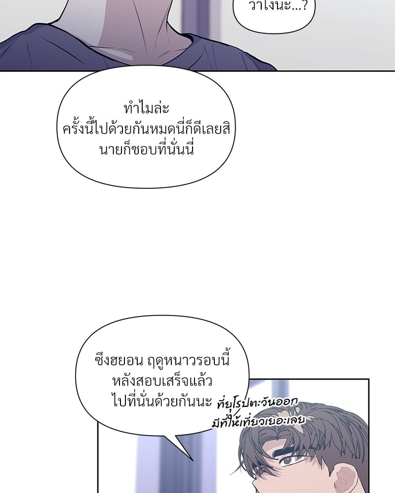 Syndrome ตอนที่ 1672