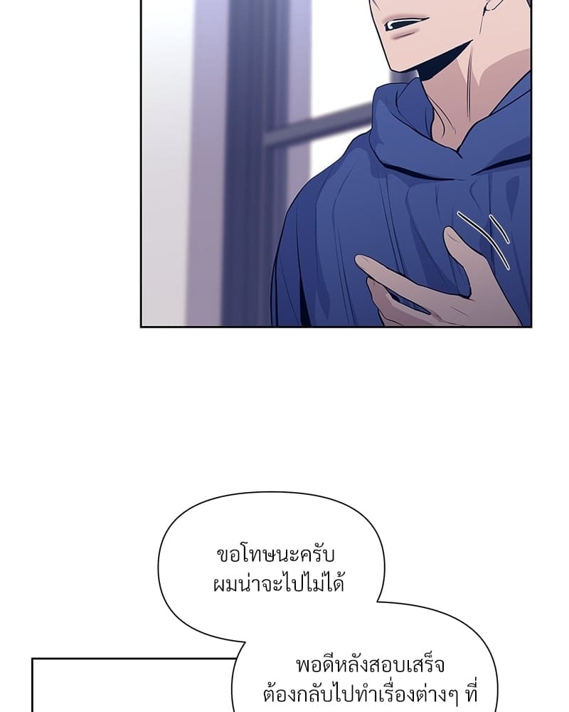 Syndrome ตอนที่ 1673