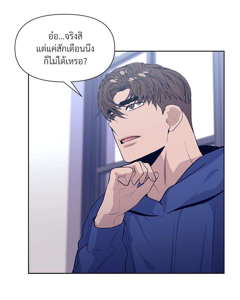 Syndrome ตอนที่ 1675