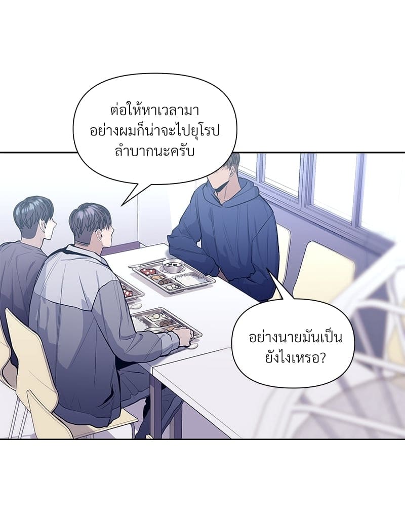 Syndrome ตอนที่ 1677