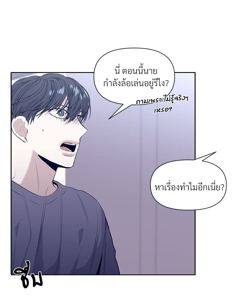 Syndrome ตอนที่ 1678