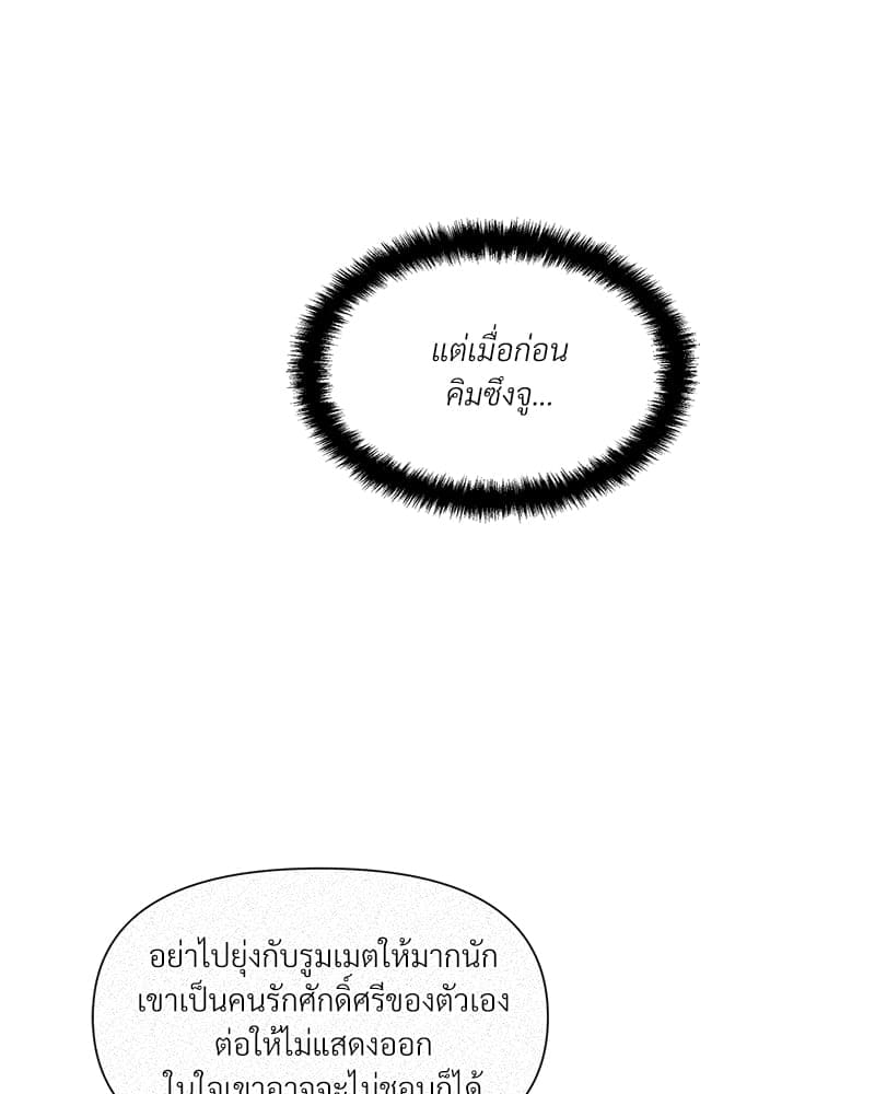 Syndrome ตอนที่ 1679