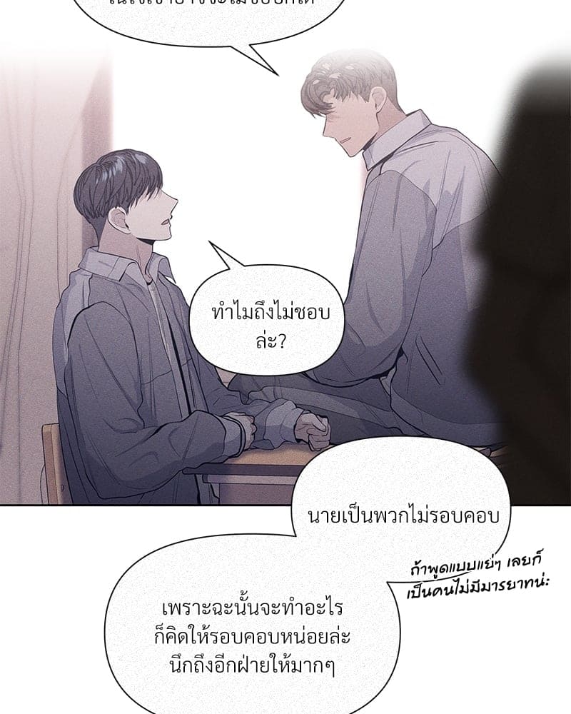 Syndrome ตอนที่ 1680