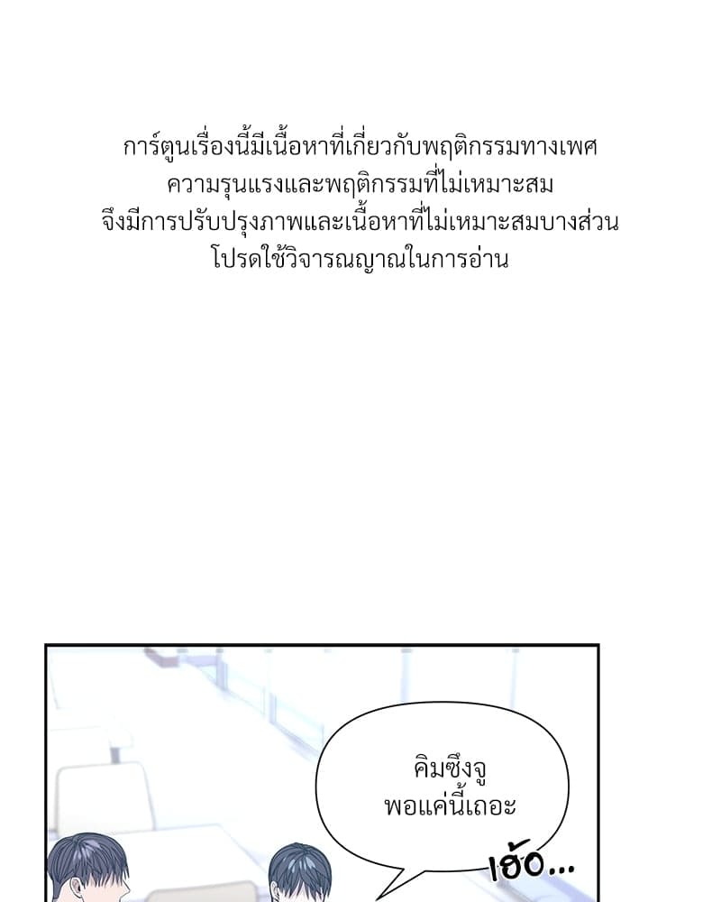 Syndrome ตอนที่ 1701