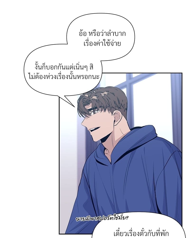 Syndrome ตอนที่ 1703