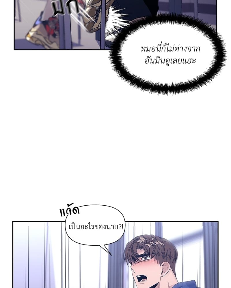 Syndrome ตอนที่ 1705