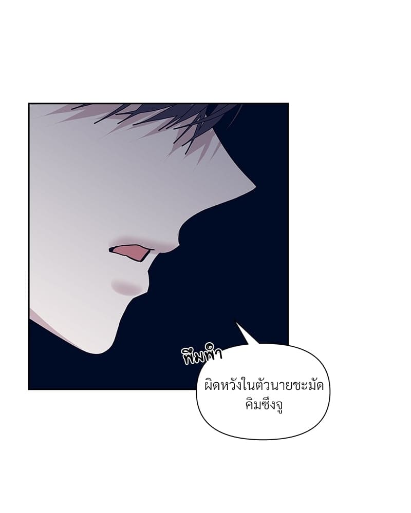 Syndrome ตอนที่ 1707