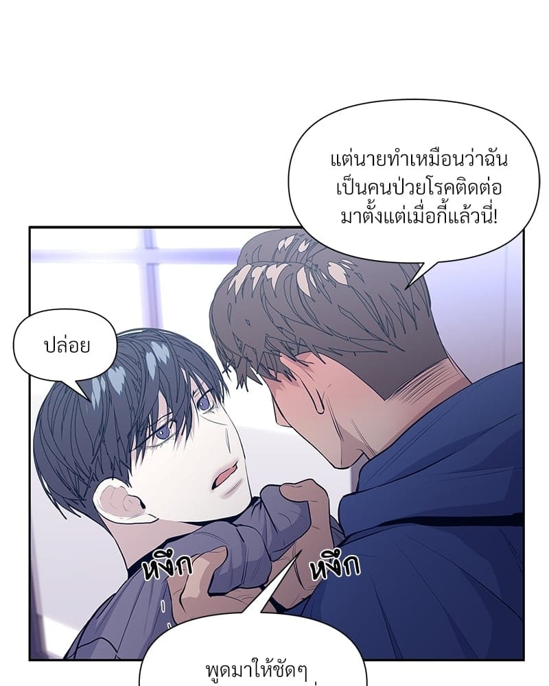 Syndrome ตอนที่ 1711