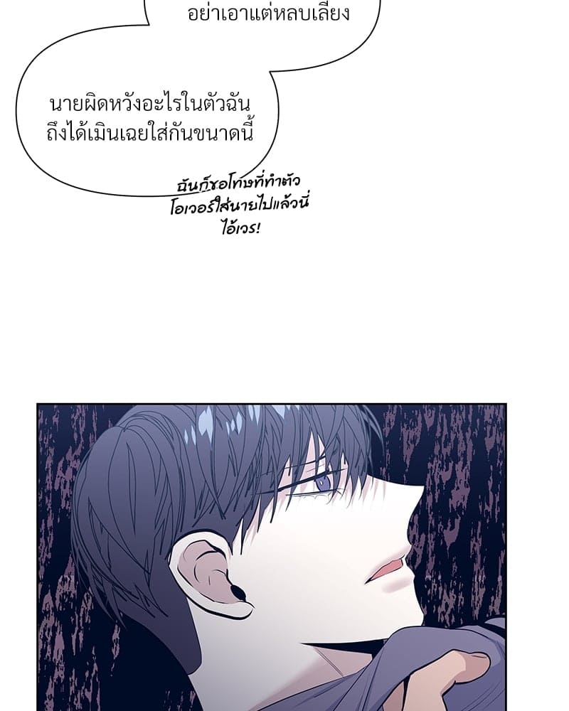 Syndrome ตอนที่ 1712