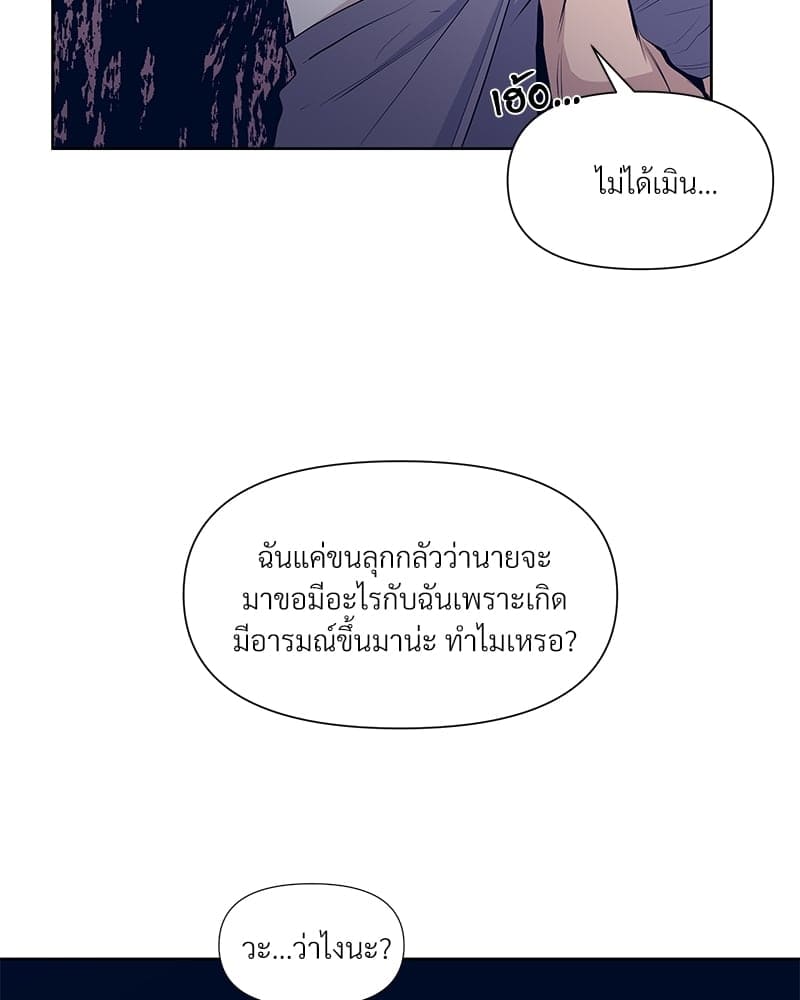 Syndrome ตอนที่ 1713