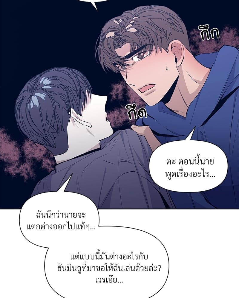 Syndrome ตอนที่ 1714