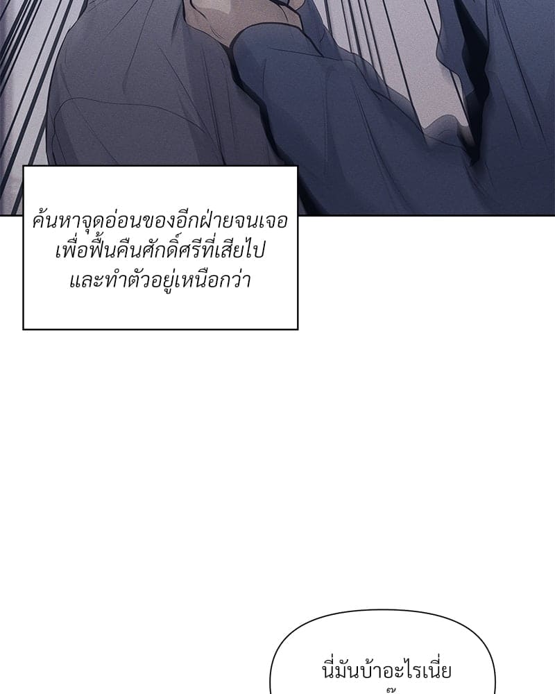 Syndrome ตอนที่ 1725