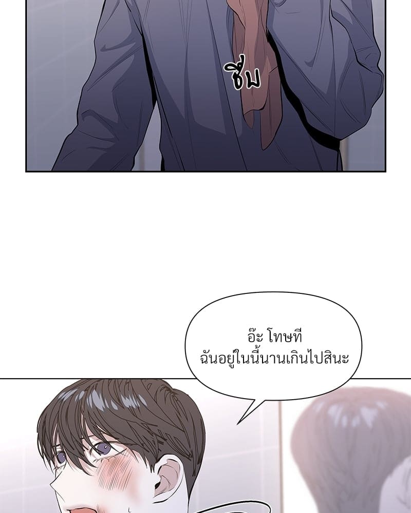 Syndrome ตอนที่ 1728