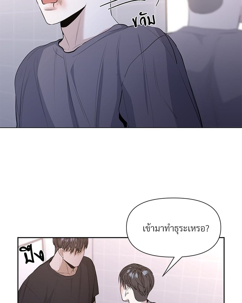 Syndrome ตอนที่ 1729