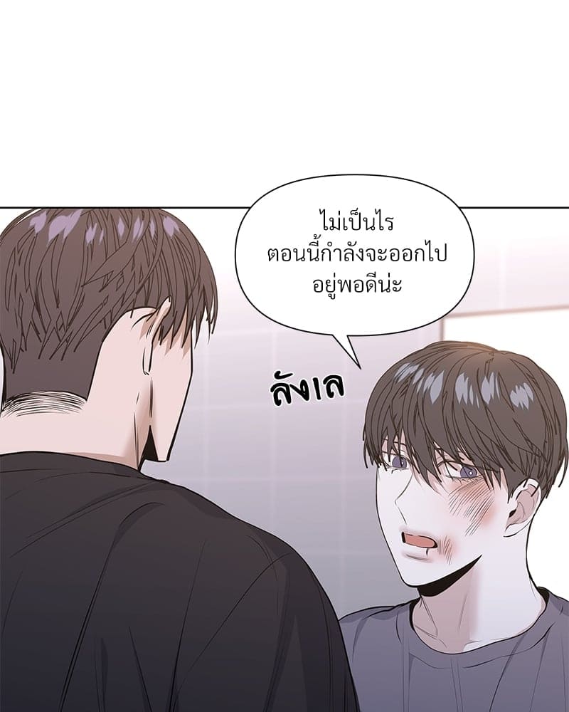 Syndrome ตอนที่ 1731