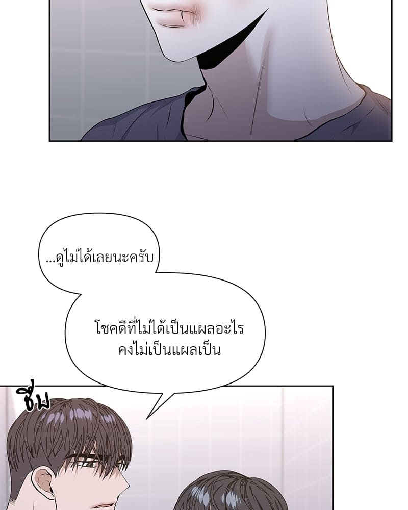 Syndrome ตอนที่ 1733