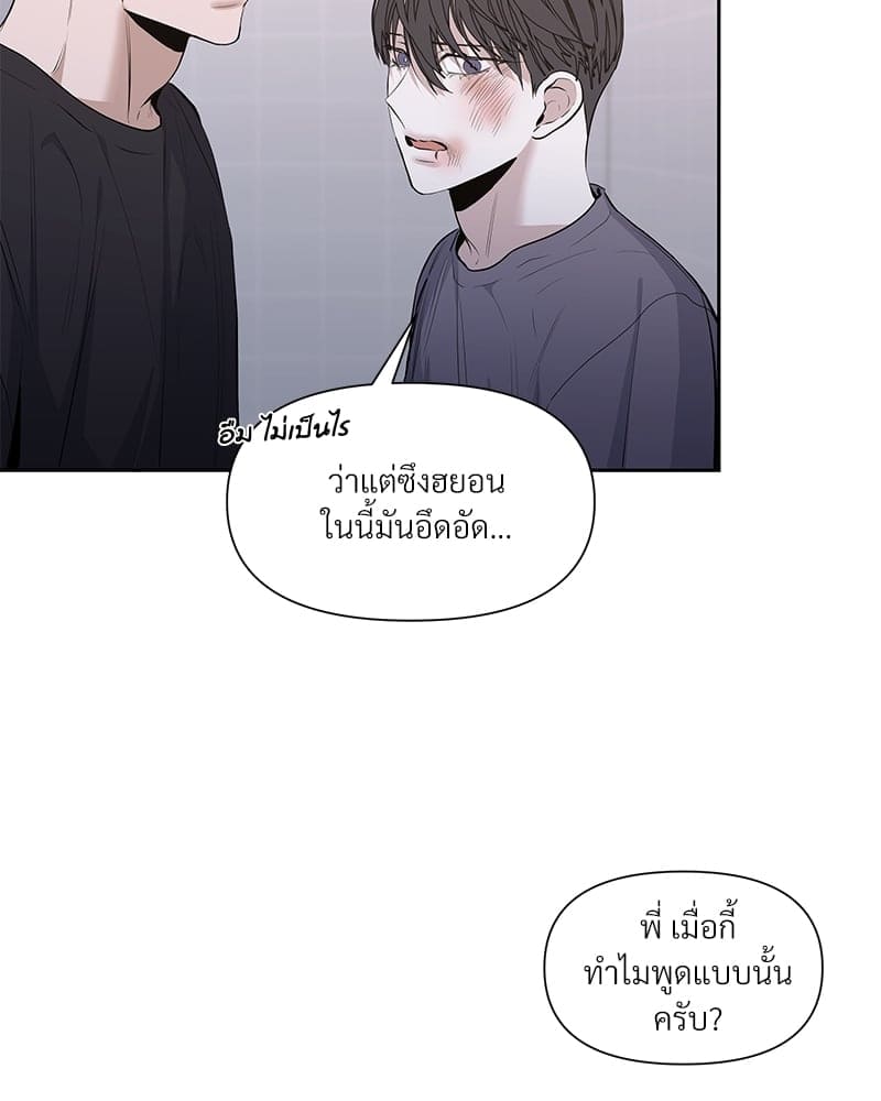 Syndrome ตอนที่ 1734