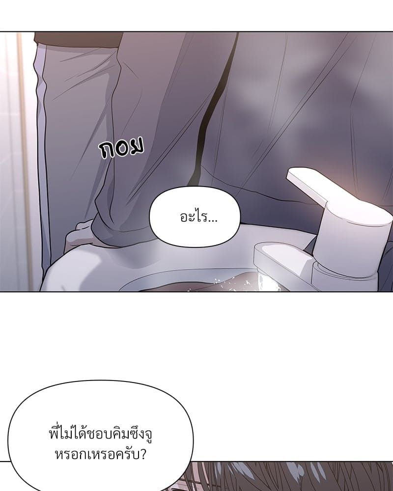 Syndrome ตอนที่ 1735