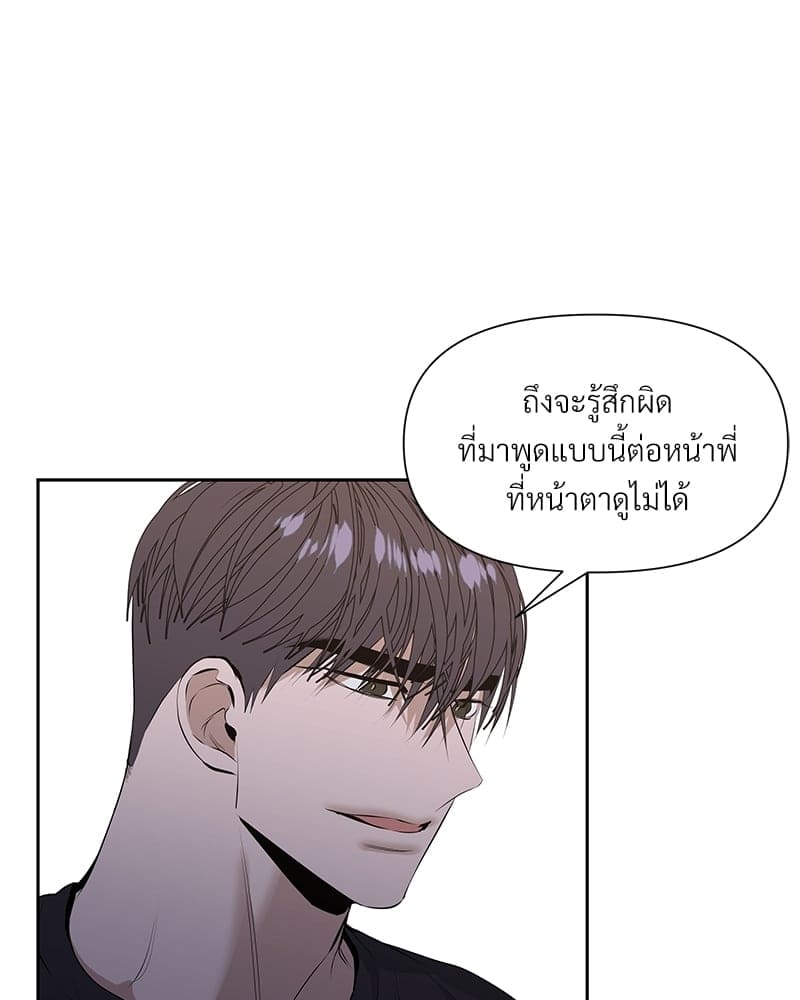 Syndrome ตอนที่ 1737