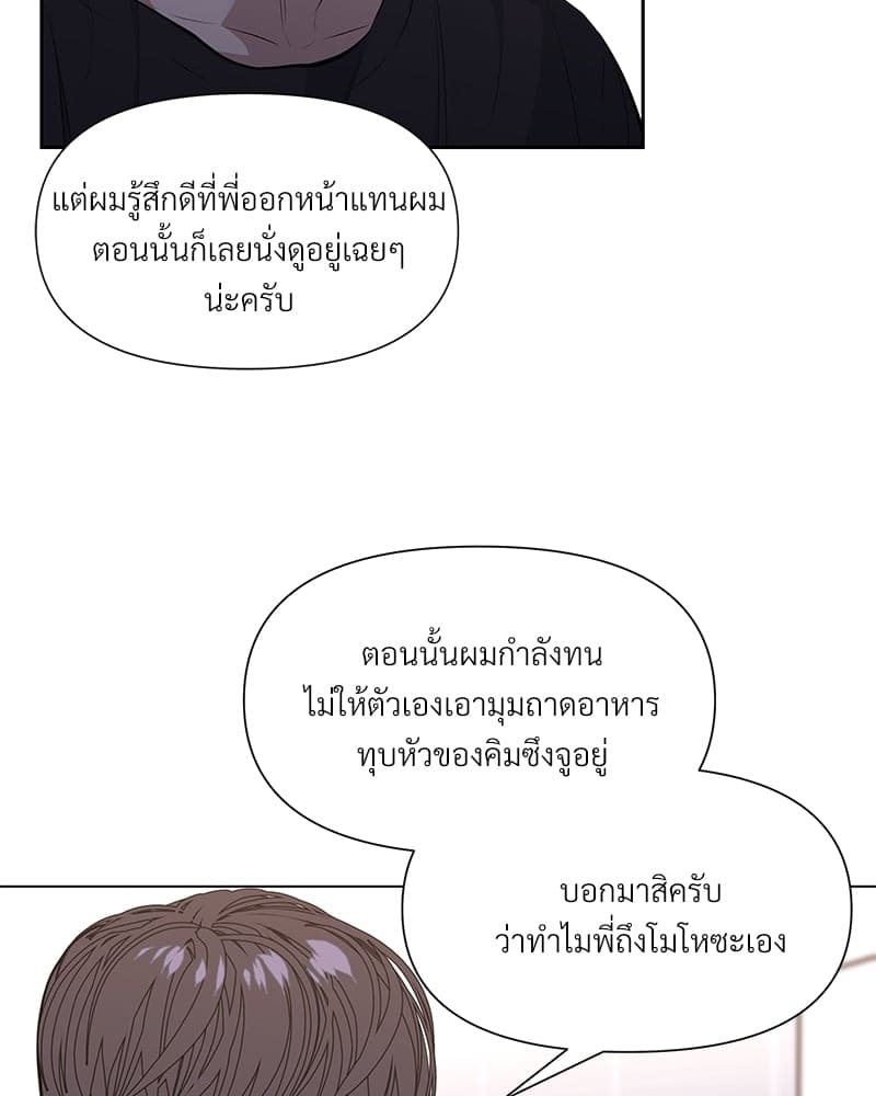 Syndrome ตอนที่ 1738