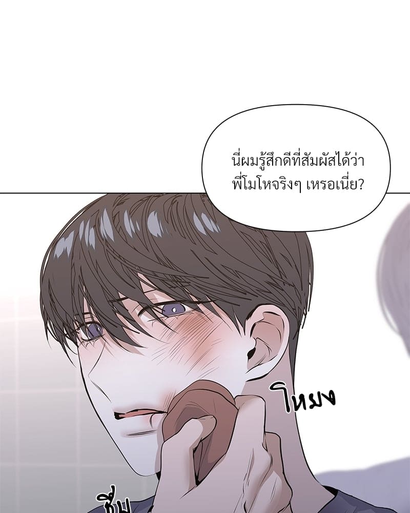 Syndrome ตอนที่ 1741