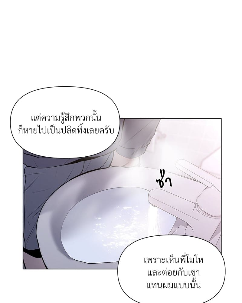 Syndrome ตอนที่ 1743