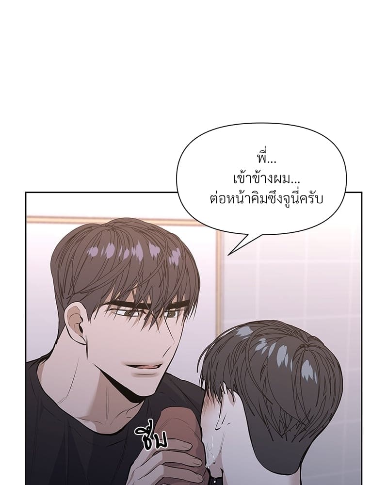 Syndrome ตอนที่ 1745