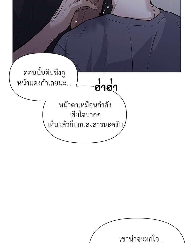 Syndrome ตอนที่ 1746