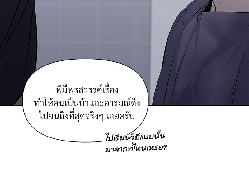 Syndrome ตอนที่ 1748