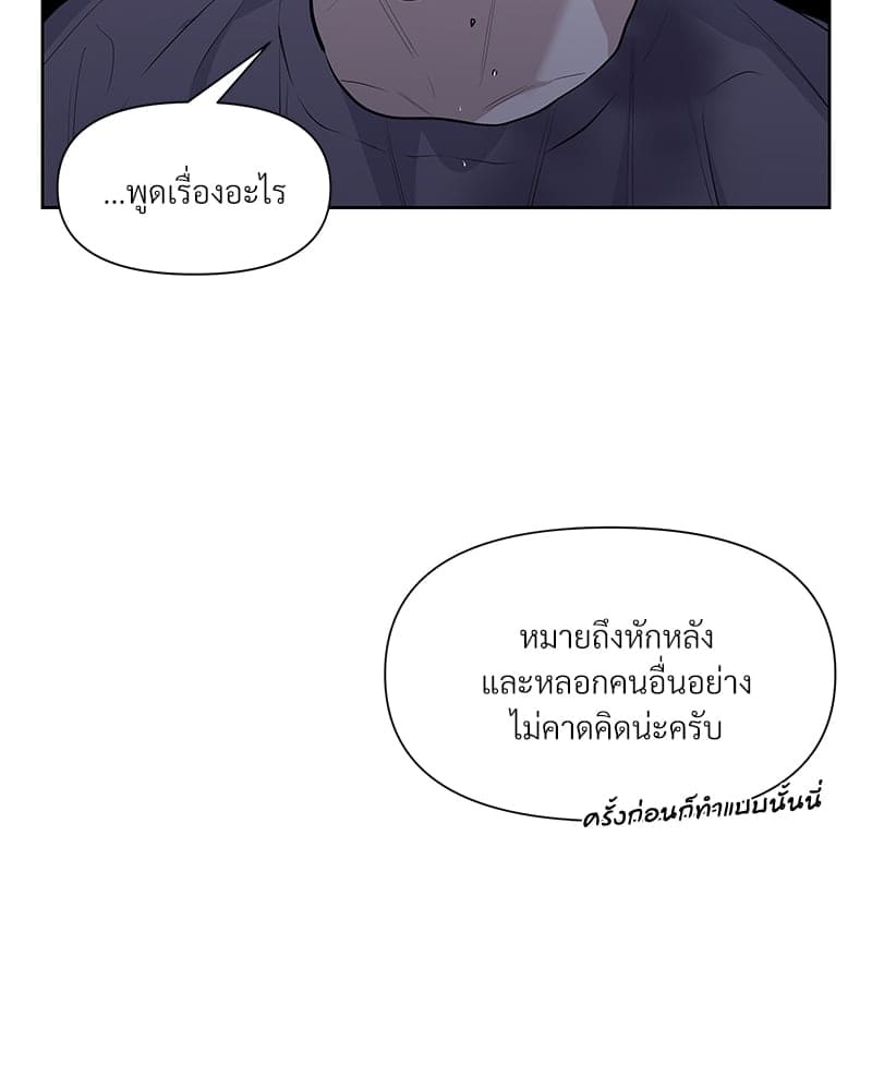 Syndrome ตอนที่ 1750