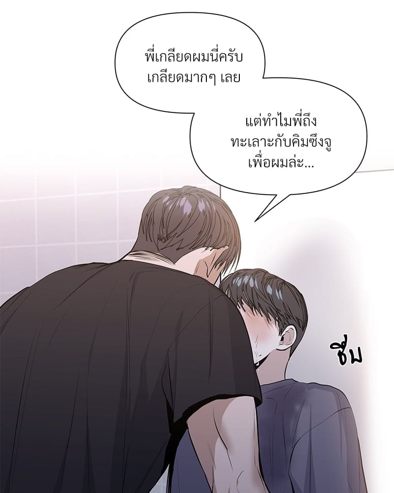 Syndrome ตอนที่ 1751