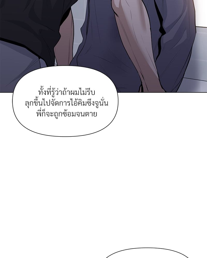 Syndrome ตอนที่ 1752