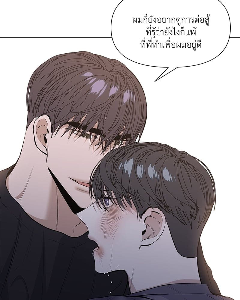 Syndrome ตอนที่ 1753