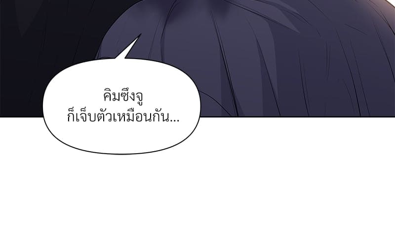 Syndrome ตอนที่ 1754