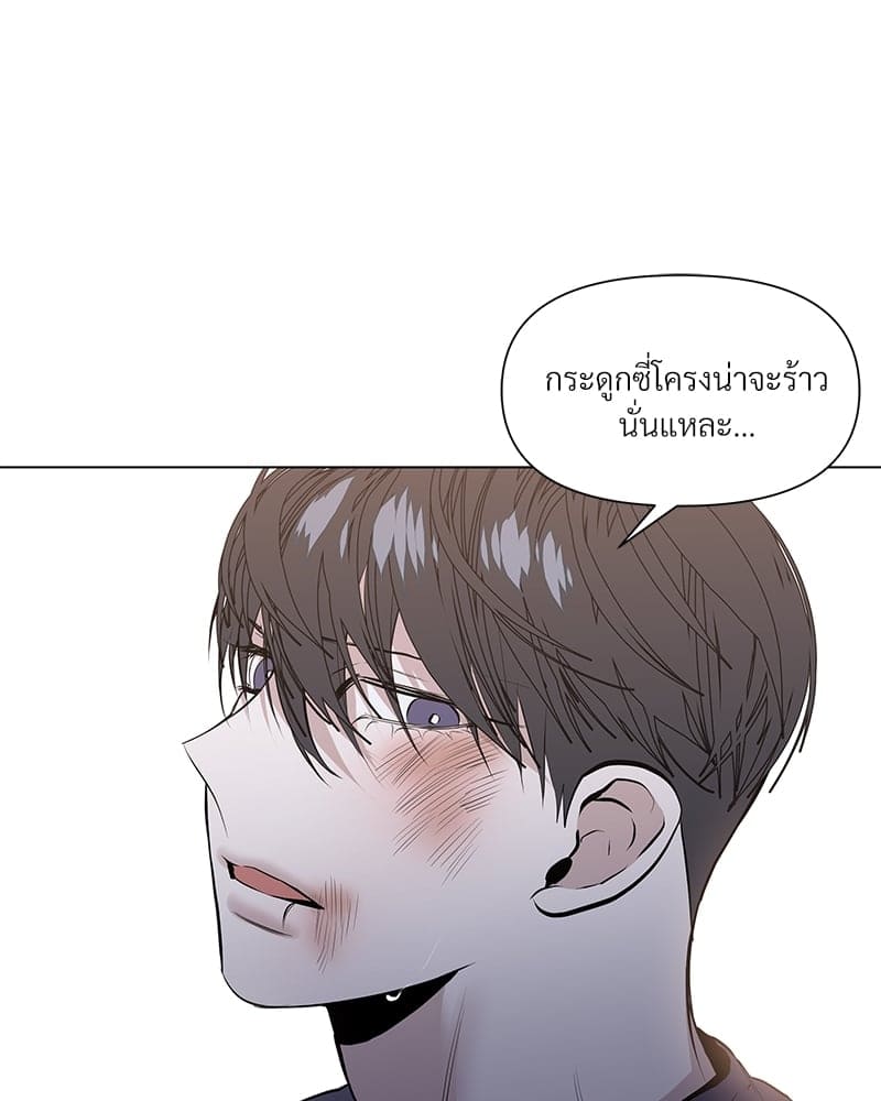 Syndrome ตอนที่ 1755