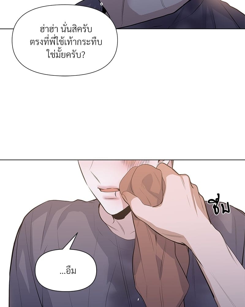 Syndrome ตอนที่ 1756