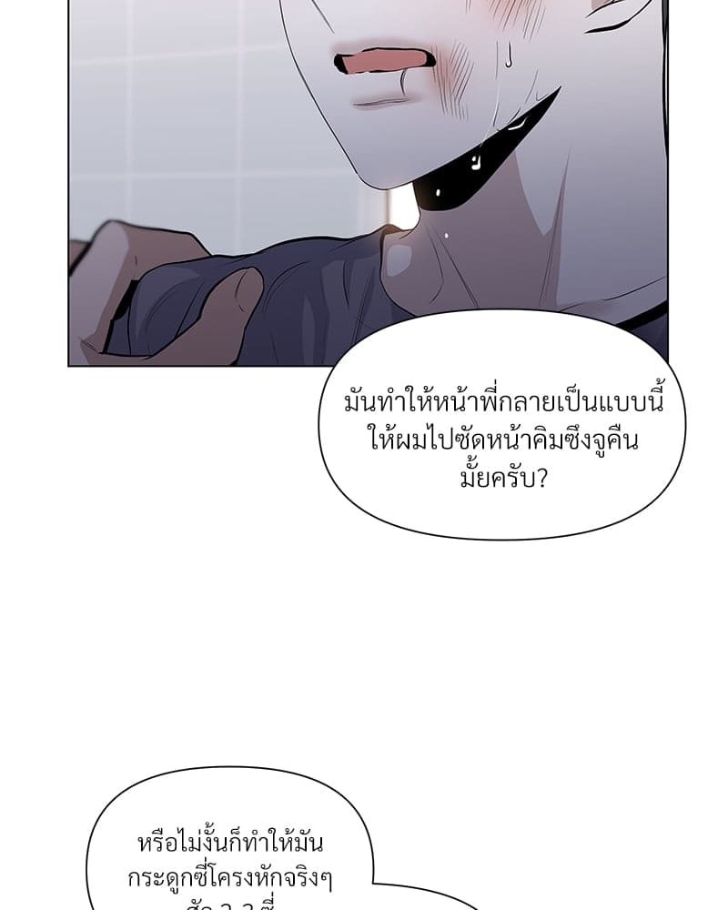 Syndrome ตอนที่ 1765