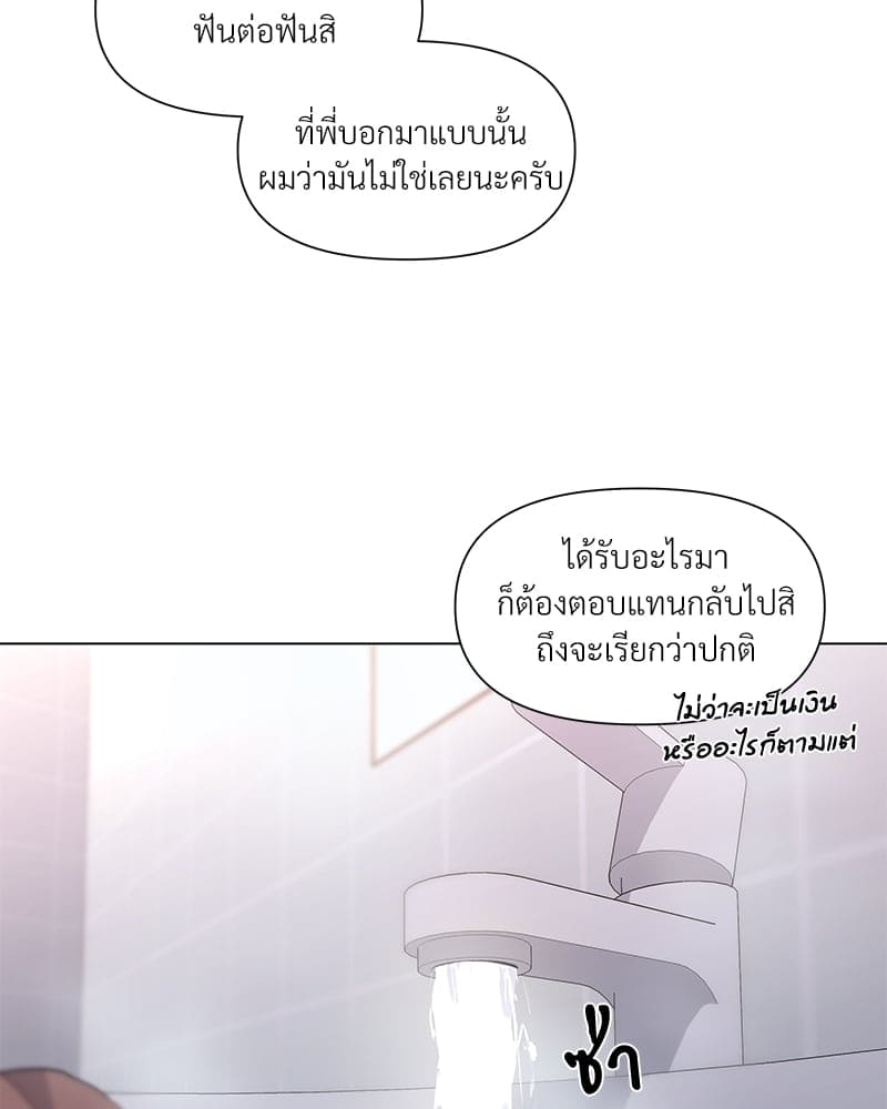 Syndrome ตอนที่ 1767