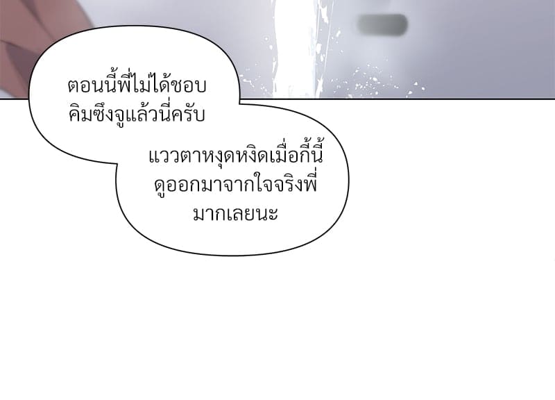 Syndrome ตอนที่ 1768