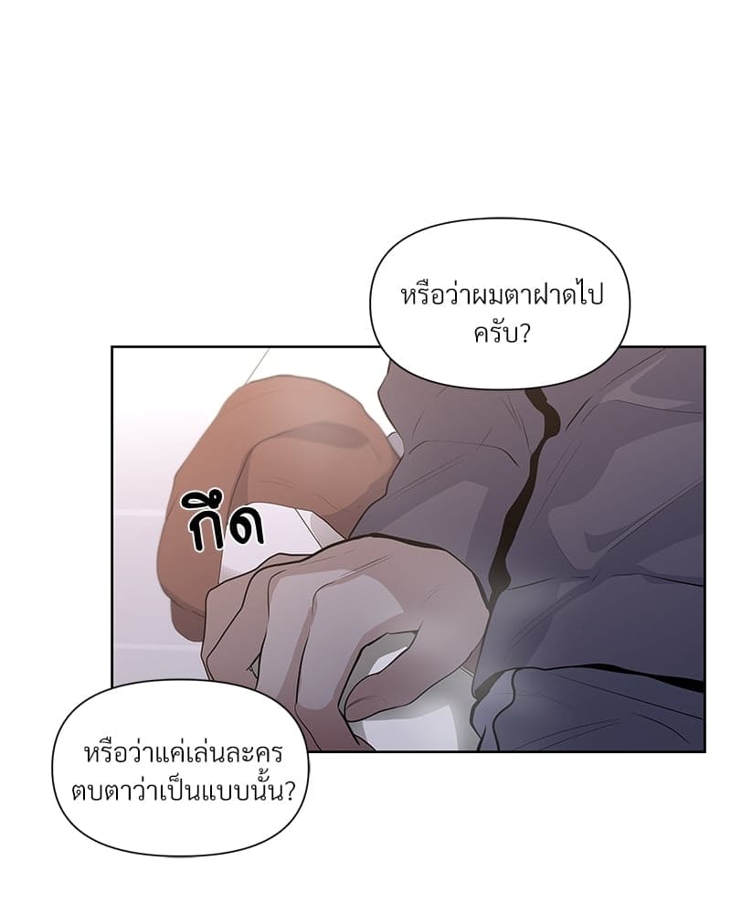 Syndrome ตอนที่ 1769