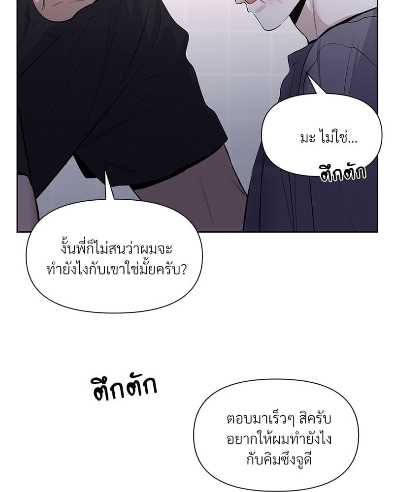 Syndrome ตอนที่ 1771