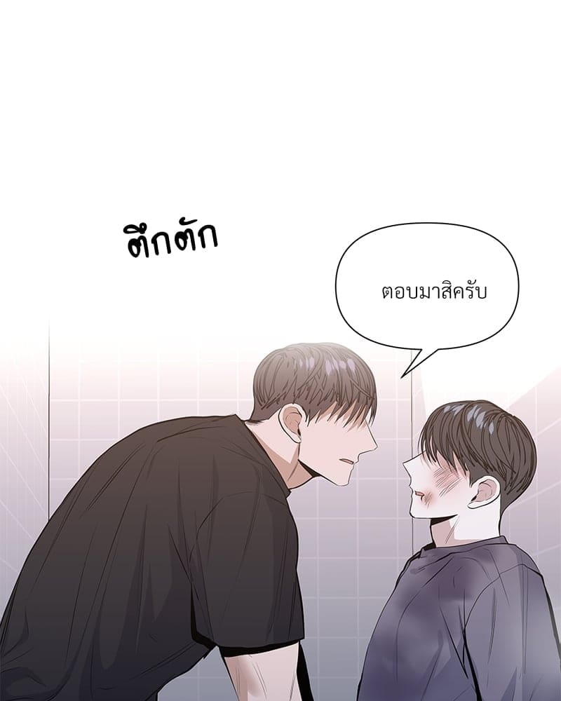 Syndrome ตอนที่ 1773