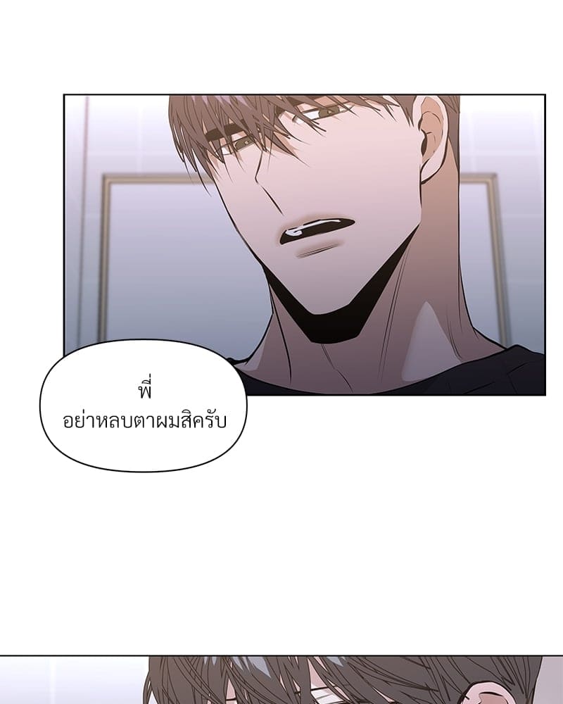 Syndrome ตอนที่ 1787