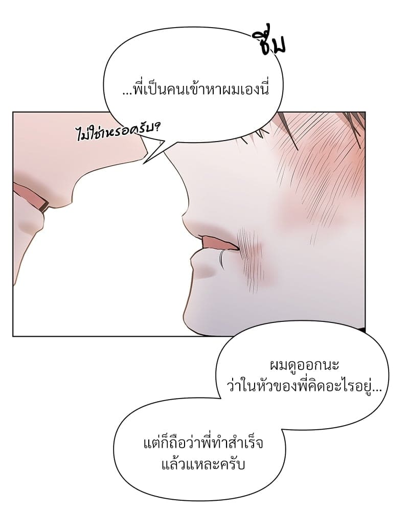 Syndrome ตอนที่ 1803